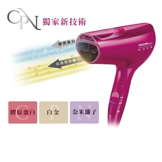 【TESCOM】TCD5000 白金奈米膠原蛋白吹風機 白/桃紅(吹風機)