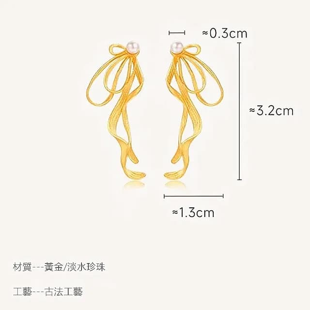 【Penny珮妮】越南沙金蝴蝶結絲帶耳釘(母親節 交換禮物  生日禮 情人節 尾牙 新年 結婚)