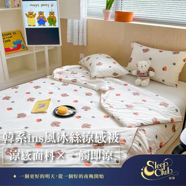 【Sleep Club】買一送一 韓系ins風冰絲涼感被 冰冰被 四季被(涼被 涼感被 夏被 韓國涼被 空調被 雙人被) 涼