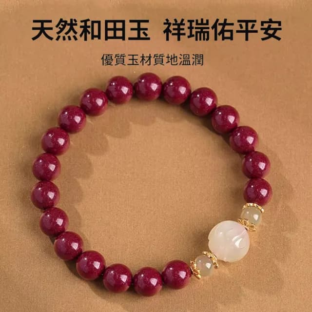【FULINK】8mm天然硃砂靜心蓮花和田玉佛珠手鍊 紫金砂手串 本命年禮物(招財開運/息災擋煞/除穢轉運)