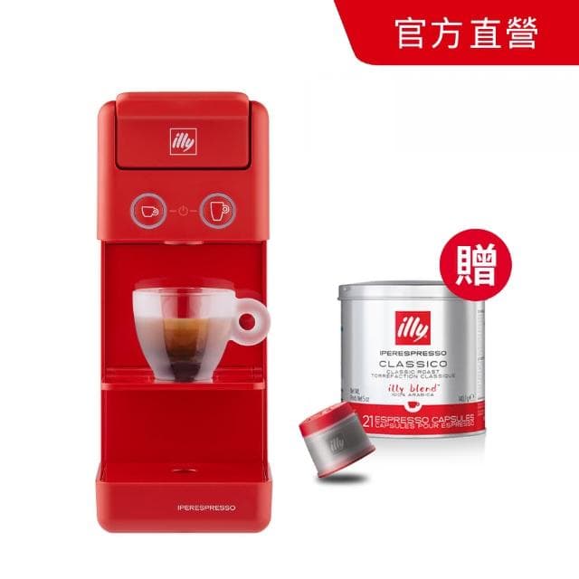 【illy】官方直營 Y3.3 膠囊咖啡機(紅色)