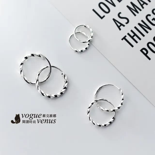 【維克維娜】麻花纏繞圈925純銀耳環 3對組