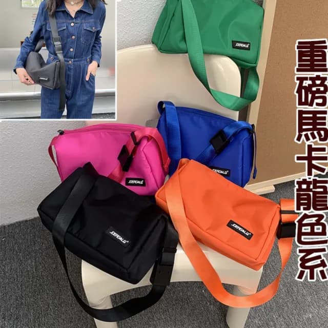 【MoonDy】情人節禮物 七夕 女生包包 情侶包包 男生包包 小書包 郵差包 尼龍包 馬卡龍色系 流行 禮物 運動