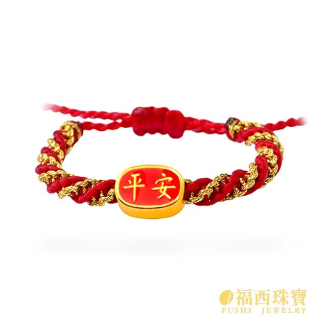 【福西珠寶】雙119999黃金彌月金飾 多選 兒童彌月手繩 編織紅繩 滿月禮生日禮(金重0.24錢正負0.03錢)