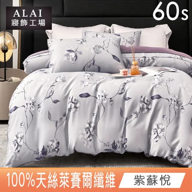 【ALAI 寢飾工場】60支100%天絲鋪棉兩用被套 1入(多款任選 6×7尺/天絲萊賽爾纖維)
