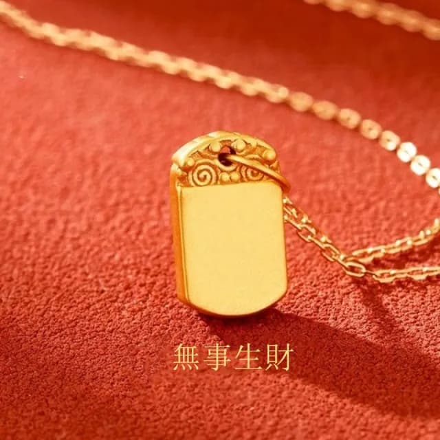 【Penny珮妮】黃金999迷你平安無事牌吊墜項鍊(母親節 送女友 交換禮物  生日禮 情人節 尾牙 新年 結婚)