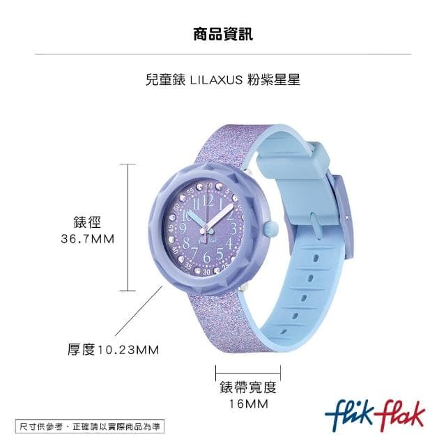 【Flik Flak】兒童錶 LILAXUS 粉紫星星 兒童手錶 兒童禮物 手錶 瑞士錶(36.7mm)