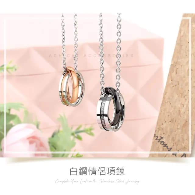 【AchiCat】情侶項鍊．對鍊．十字架．雙圈(新年禮物)