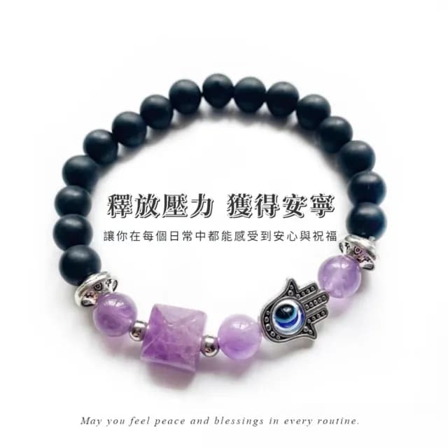 【佛法之心】法蒂瑪之手紫水晶金字塔手鍊(轉運手鍊 開運 招財 能量 飾品 手環 手串 男女 生日禮物 佛珠)