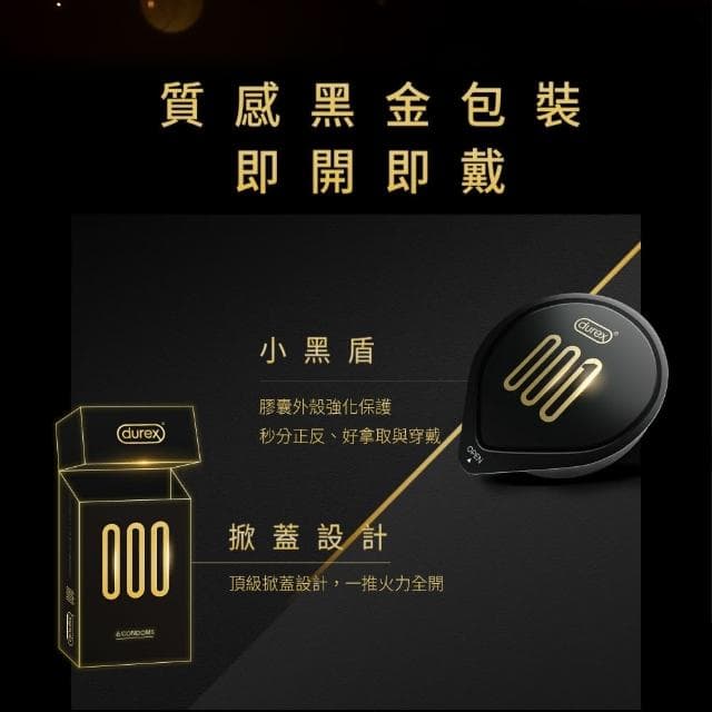【Durex 杜蕾斯】001水性PU衛生套標準裝6入(共6入 2504M聯慶)