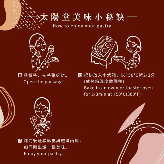 【太陽堂烘焙坊】超值禮盒2盒組_2025中秋節禮盒(蛋奶素 3品12入/盒 附提袋)
