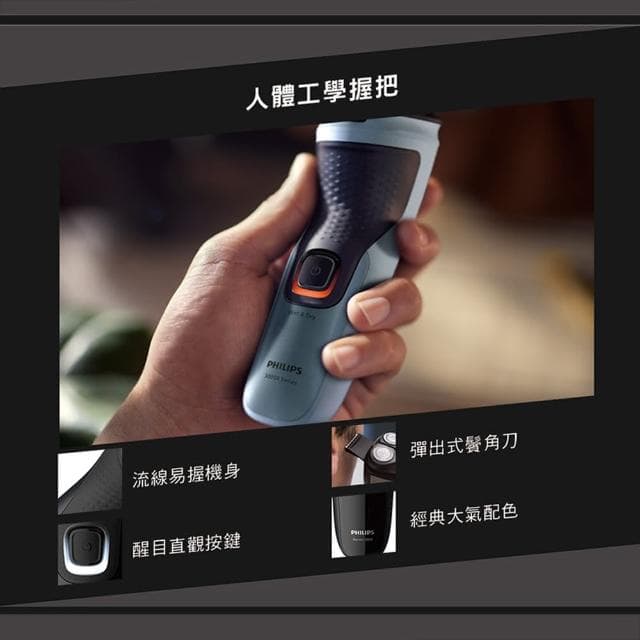 【Philips 飛利浦】全新X系列電動刮鬍刀/電鬍刀(X3053/00)
