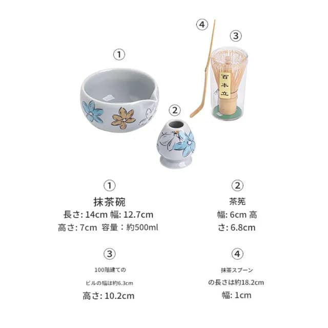 【TEA Dream】日式高質感蝶花抹茶碗百本立抹茶工具4件組(母親節禮物 長輩禮物 謝師禮物)