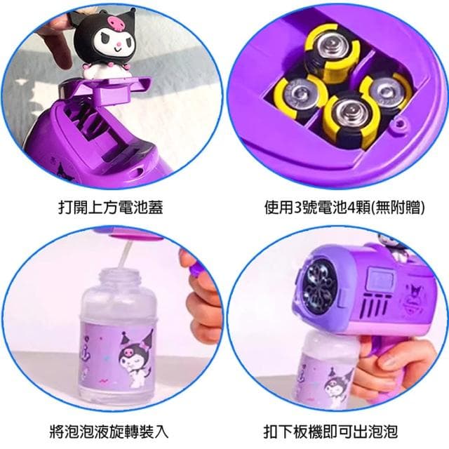 【TDL】三麗鷗美樂蒂酷洛米電動泡泡槍發光泡泡棒吹泡泡玩具 84358(生日禮物 聖誕節 平輸品)