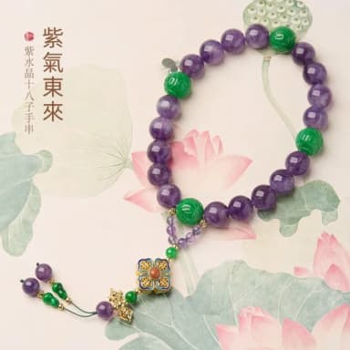 【Paiya 派亞】清宮乾青玉十八子旗袍壓襟女飾手撚紫氣東來紫水晶手持十八子手串(送禮好物/交換禮物)