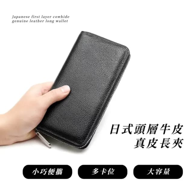 【時尚單品】日式頭層牛皮真皮包包 長夾(皮夾 皮包 皮夾 皮包 零錢包 卡夾 生日禮物 交換禮物 男用