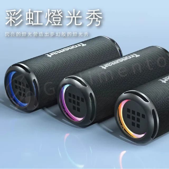 【Tronsmart】T7 Lite 彩虹燈光秀藍牙喇叭(超便攜 強勁低音)