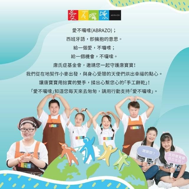 【愛不囉嗦】甜莓巧芯｜綜合餅乾茶禮盒｜提盒｜共4盒(唐寶寶｜獨立小包裝｜送禮｜公益)