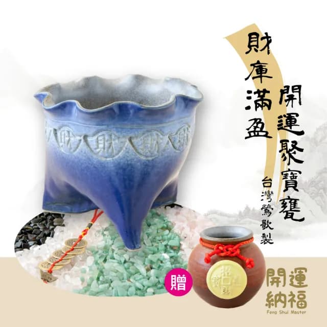 【開運納福】台灣製手拉坏財庫滿盈聚寶甕-2色可選(聚寶甕 招財小物 開店送禮 居家風水)