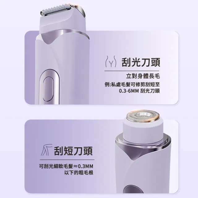 【The Rare】智能數顯電動除毛器 便攜式雙頭剃毛器  電動除毛幾(修容刀 美體刀 刮鬍刀)
