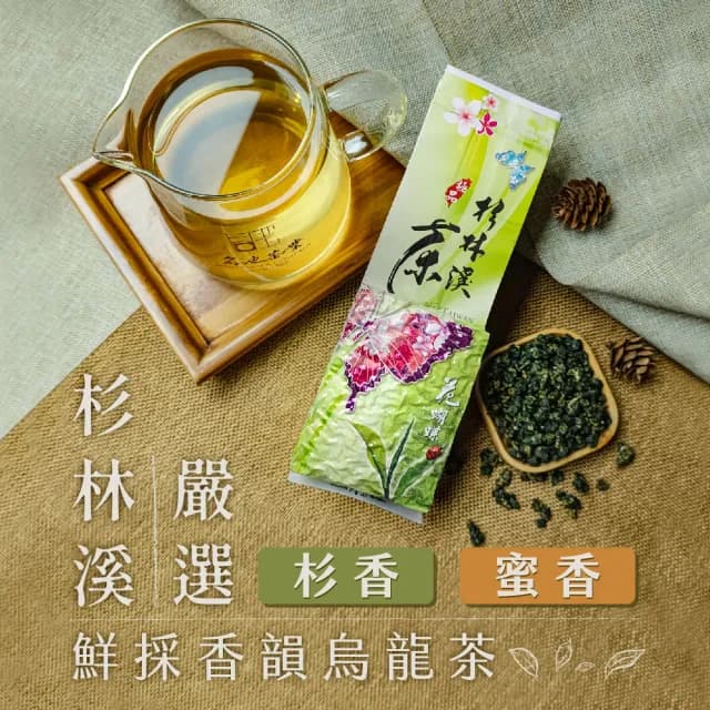 【名池茶業】杉林溪嚴選鮮採香韻烏龍春茶150gx12包(杉香/蜜香)