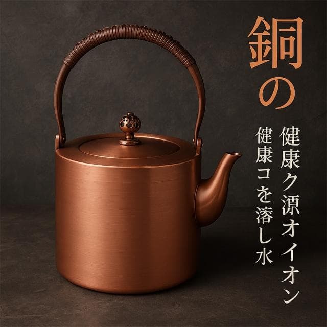 【TEA Dream】日式極銅手工製2L大容量加厚燒水壺銅壺茶壺(謝師禮物 長輩禮物 母親節禮物)