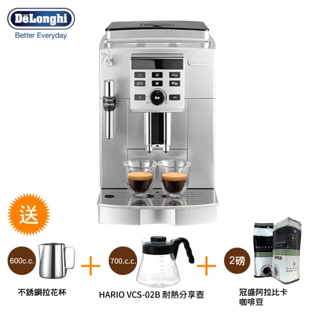 【Delonghi 迪朗奇】ECAM23.120.SB雋美型咖啡機(迪朗奇全自動咖啡機  咖啡機 delonghi)