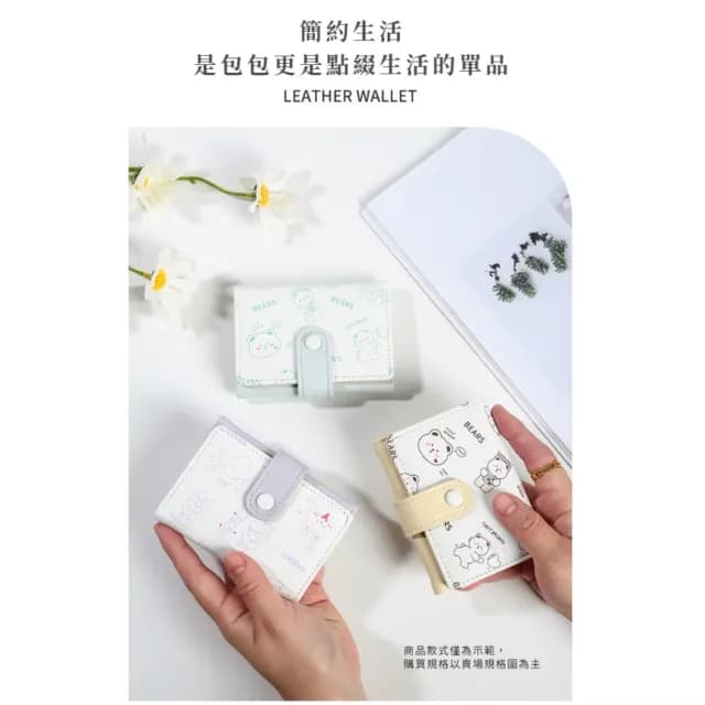 【甜辛】韓系插畫兔多卡位錢包(三折錢包 小錢包 短夾 小皮包 零錢包 卡夾 手拿包 證件包 大容量