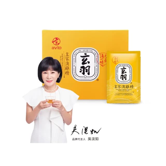 【玄羽皇家】滴雞精60mlx30入/盒(吳淡如推薦/雞精/常溫滴雞精/送禮/滴雞精常溫/滴雞精禮盒/母親節/伴手禮)