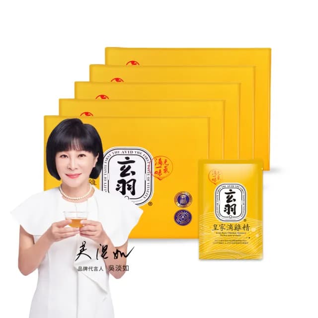 【玄羽皇家】滴雞精60mlx10入x5盒(吳淡如推薦/雞精/常溫滴雞精/滴雞精常溫/送禮/母親節/伴手禮)