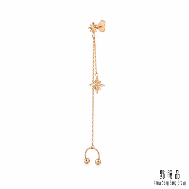 【點睛品】全18K 簡約芒星 18K玫瑰金耳骨夾耳環(單只)