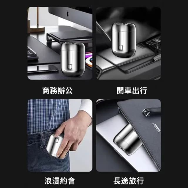 【The Rare】迷你雙頭剃鬚刀/USB便攜電鬍刀(修容刀 乾濕兩用 刮鬍刀 除毛刀)