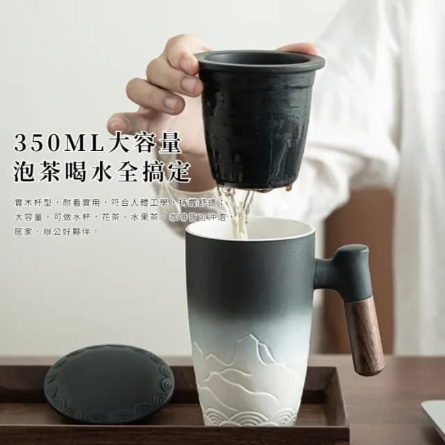 【精美奢選】日式陶瓷木柄帶蓋馬克杯禮盒裝(350ml 泡茶杯 飲料 咖啡杯 水杯 環保 功夫茶杯 濾茶器 茶具)