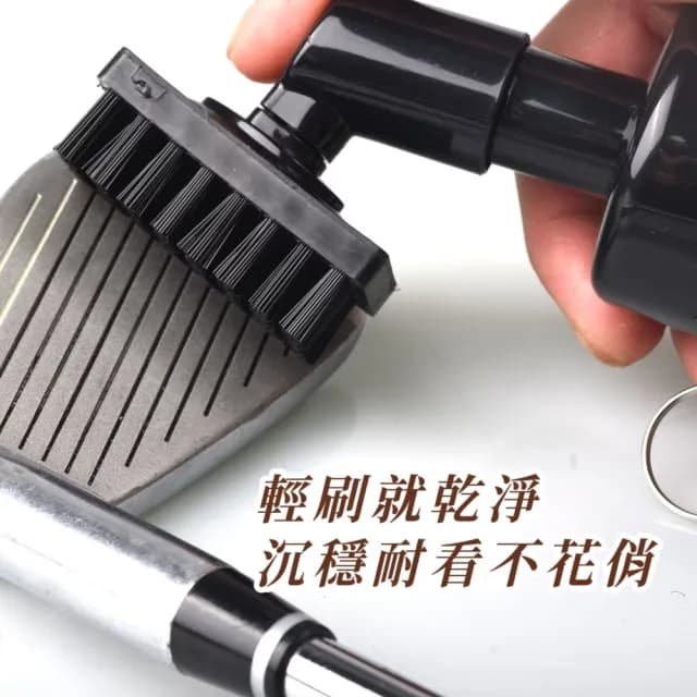 多功能素色球桿清潔刷(高爾夫球桿 球具 萬用刷 球桿刷 球鞋刷 清潔保養 高爾夫球用品)