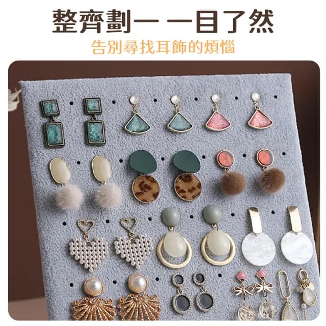 【kurumapop】大容量耳環收納架(絨布耳環展示架 立式耳環展示板 120洞耳釘架 耳飾擺攤陳列架)