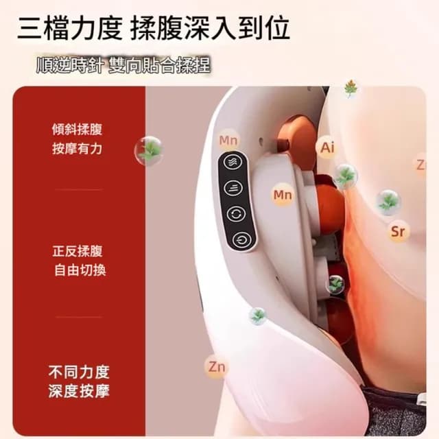 Misumi電動砭石揉腹儀(深度腹部按摩器 推脂腰帶 穴位按摩  腰腹抖抖機 母親節禮物)