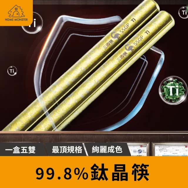 【純鈦99%】5雙鈦晶筷子 純鈦筷子 鈦合金筷子 鈦筷子 鈦餐具 鈦環保餐具 登山餐具 露營餐具 不鏽鋼筷(筷子)
