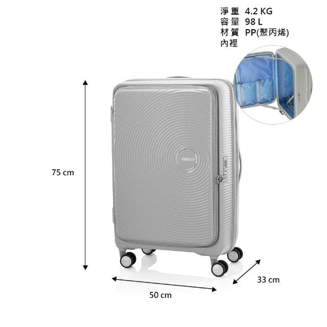 【AMERICAN TOURISTER 美國旅行者】28吋 CURIO 前開式/上掀式可擴充大容量輕量PP避震輪行李箱(多色可選)