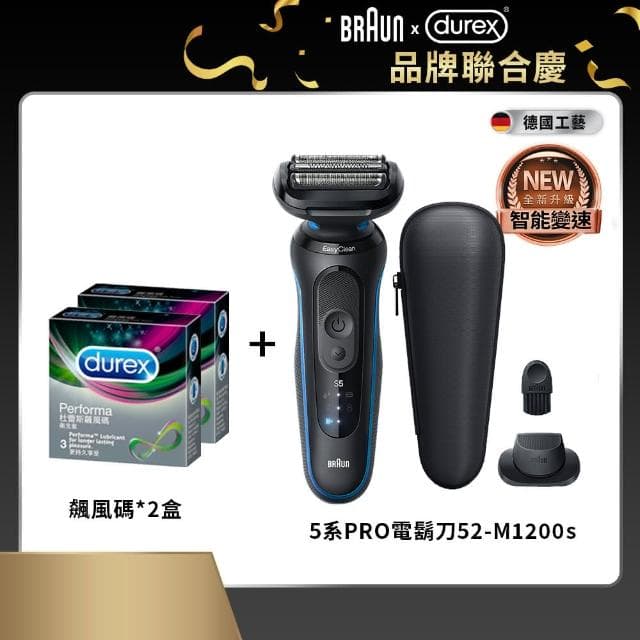 【效率自信超值組】5系列PRO 智能變速電鬍刀+Durex 飆風碼保險套6入