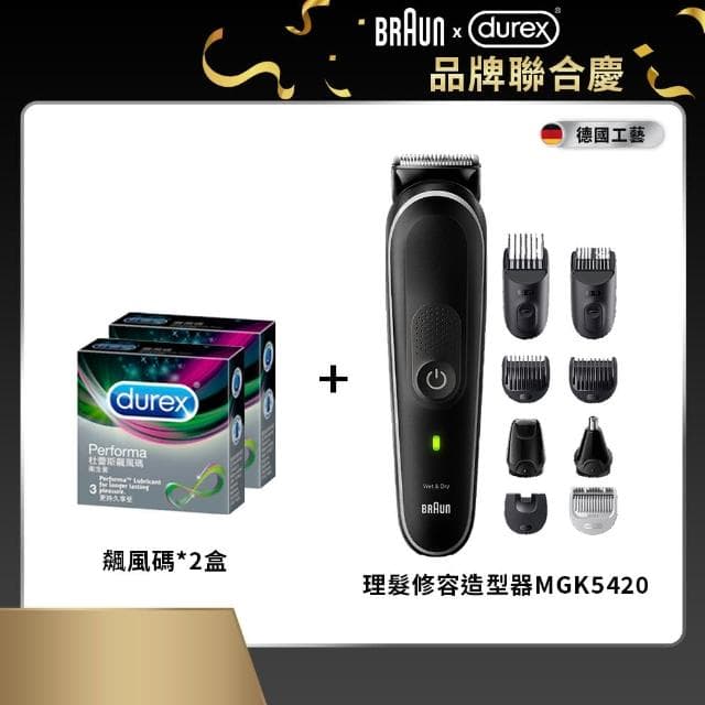 【多功造型守護組】多功能理髮修容造型器+Durex 飆風碼保險套6入