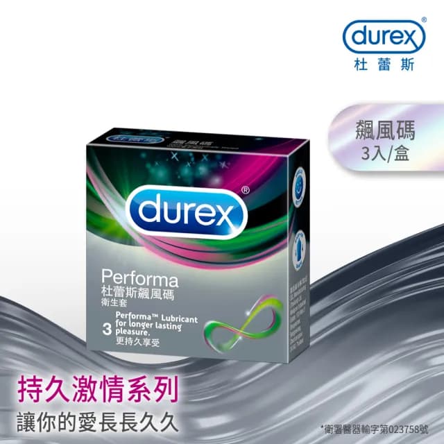 【雅緻便捷組】BRAUN 三鋒系列電鬍刀+Durex 飆風碼保險套3入