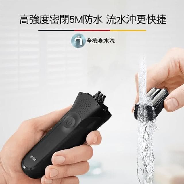 【雅緻便捷組】BRAUN 三鋒系列電鬍刀+Durex 飆風碼保險套3入
