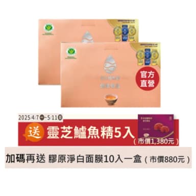 【安永鮮物】安永鱸魚精_健康御品禮盒 常溫/15入x2盒(適合一般成人、孕婦、學齡孩童及年長者日常保健)