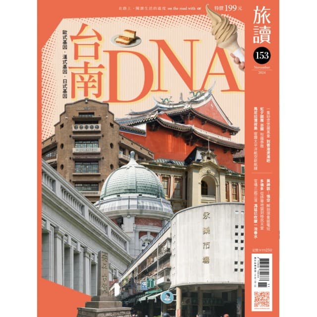 送禮推薦★【旅讀or】一年12期(送康生好入眠舒壓頸枕)