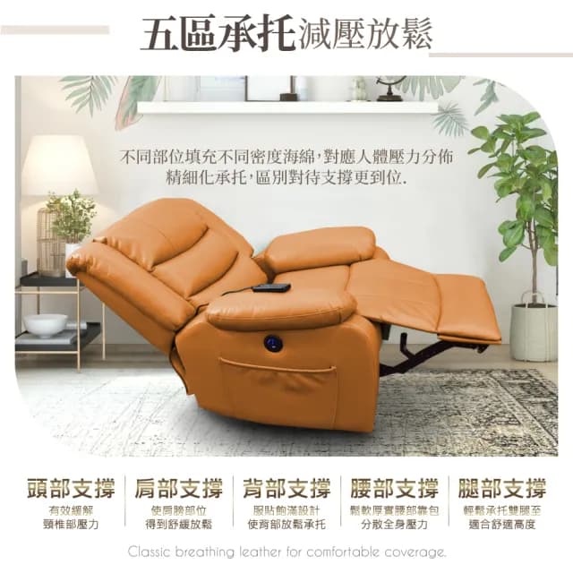 【IHouse】頭等太空艙 呼吸皮電動按摩 單人沙發/旋轉搖椅(USB孔)