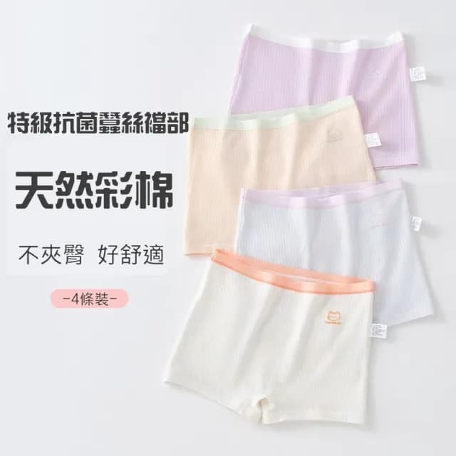 【小衣衫童裝】少女發育期四條裝透氣蠶絲打底褲四角抑菌內褲(1140402)