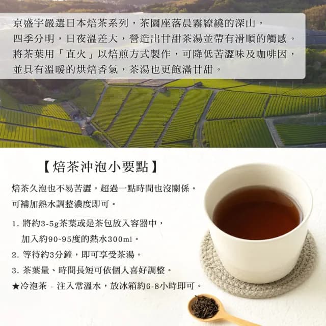 【京盛宇】世界選茶系列 3袋組x12入茶包(煎茶/焙茶/玄米煎茶/普洱茶/紅茶)