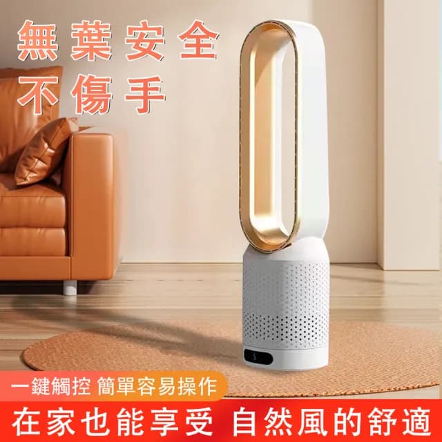 【巧可】20寸循環扇 智能遙控無葉風扇 電風扇 負離子空氣淨化過濾款(冷暖兩用涼風扇 暖風扇 已電檢)