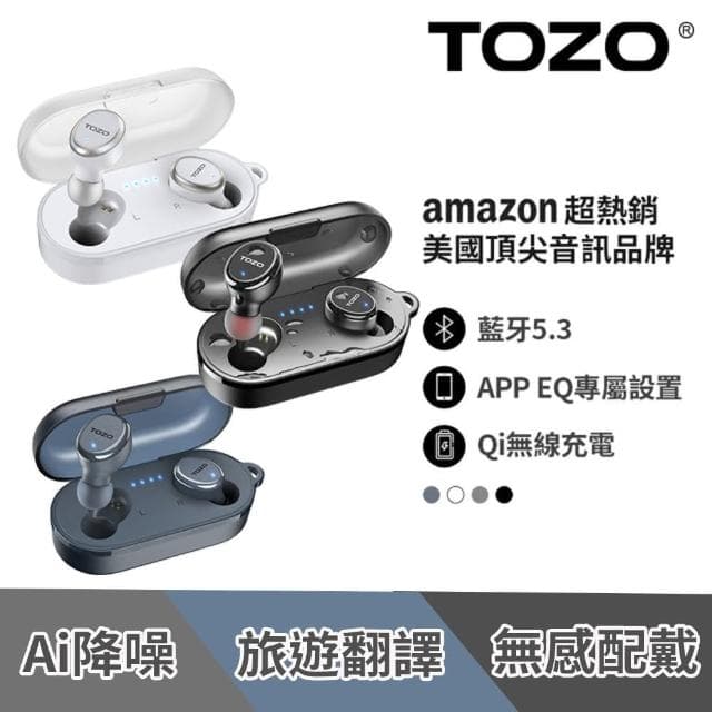 【TOZO】T10S降噪運動AI輔助真無線藍芽耳機(chatGPT/智慧錄音/ENC通話降噪/無線充電/原廠公司貨/藍牙耳機)