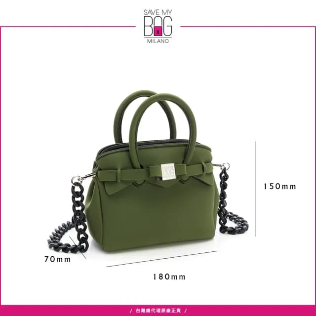 【SAVE MY BAG】情人節禮物 Miss Mignon T118N(OLIVE L93 綠色)